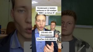 Может ли учитель поставить 2, если не сделал дз на каникулах? | Batmanov