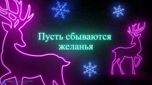 Красивое поздравление с Рождеством Христовым!