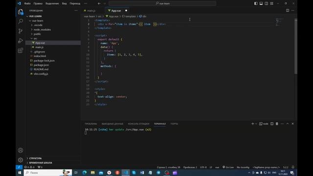 Курс по Vue.js 3. Урок 21. Перебор массивов в Vue смотреть онлайн