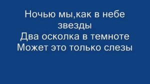 Текст песни- «Ангел» . Группа «Ранетки»
