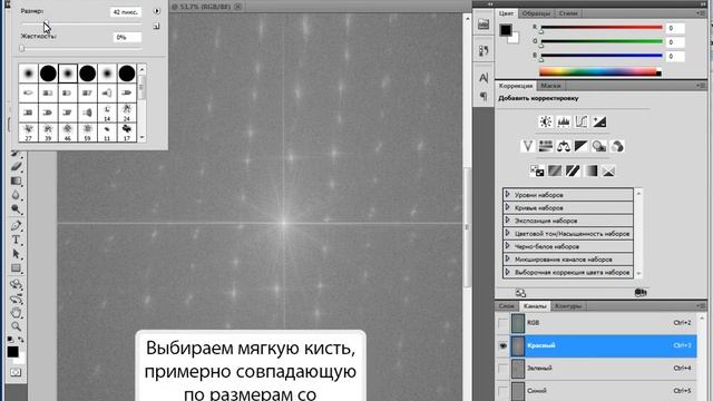 Удаление тиснения на фотографии ( FFT - фильтр ). смотреть онлайн