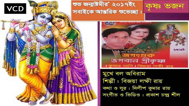 Mukhe bolo abhiram SINGER : Bijoya Laxmi Roy Music & Video : Prakash Chandra Seal. смотреть онлайн