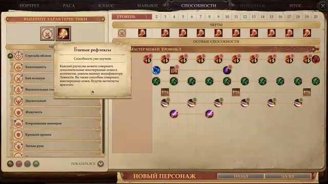 Pathfinder: Kingmaker - Прохождение #18 - Новое начало смотреть онлайн