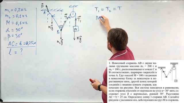 Урок 1. Решение задач высокого уровня сложности на статику. Высокий уровень. ЕГЭ смотреть онлайн