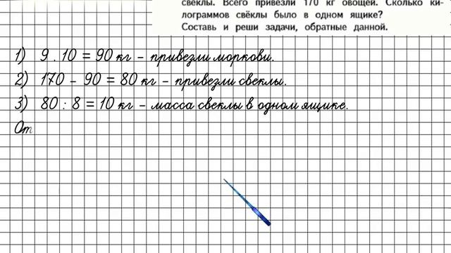 Страница 99 Задание 15 – Математика 4 класс (Моро) Часть 2 смотреть онлайн
