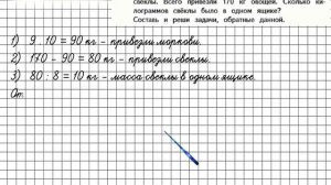 Страница 99 Задание 15 – Математика 4 класс (Моро) Часть 2