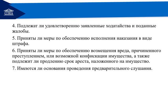 Тема: Подсудность смотреть онлайн