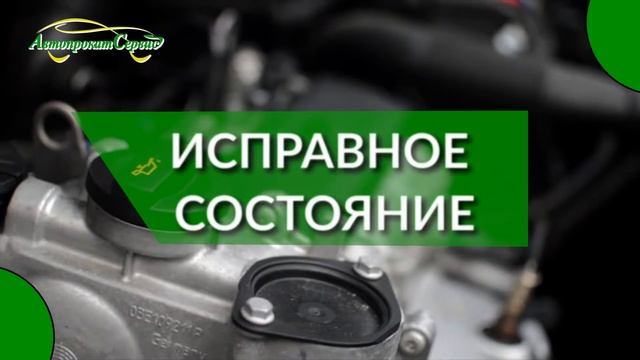 Автопрокат Сервис (Сочи) смотреть онлайн