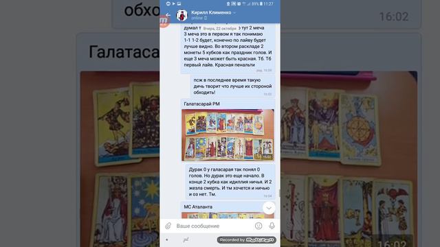 #ЛигаЧемпионов #22.10.2019 смотреть онлайн