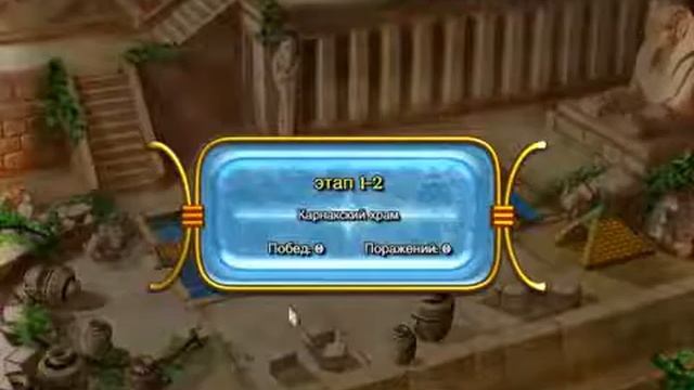 Луксор 5 - обзор игры