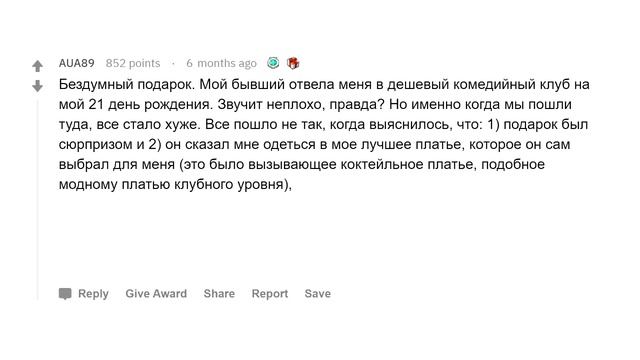 Какой самый худший подарок вам дарили на день рождения? смотреть онлайн