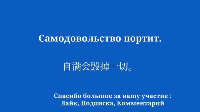 Быстро выучить китайский Что нужно знать смотреть онлайн