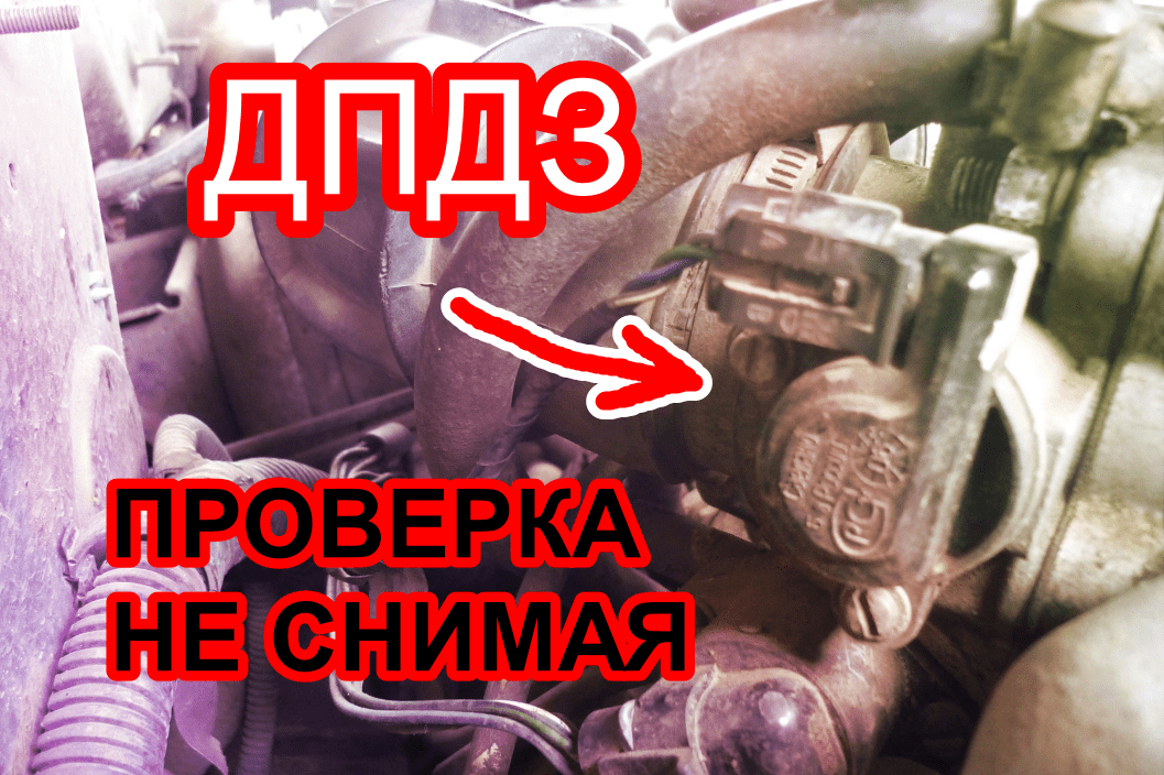 Как проверить дпдз, не снимая быстро мультиметром смотреть онлайн