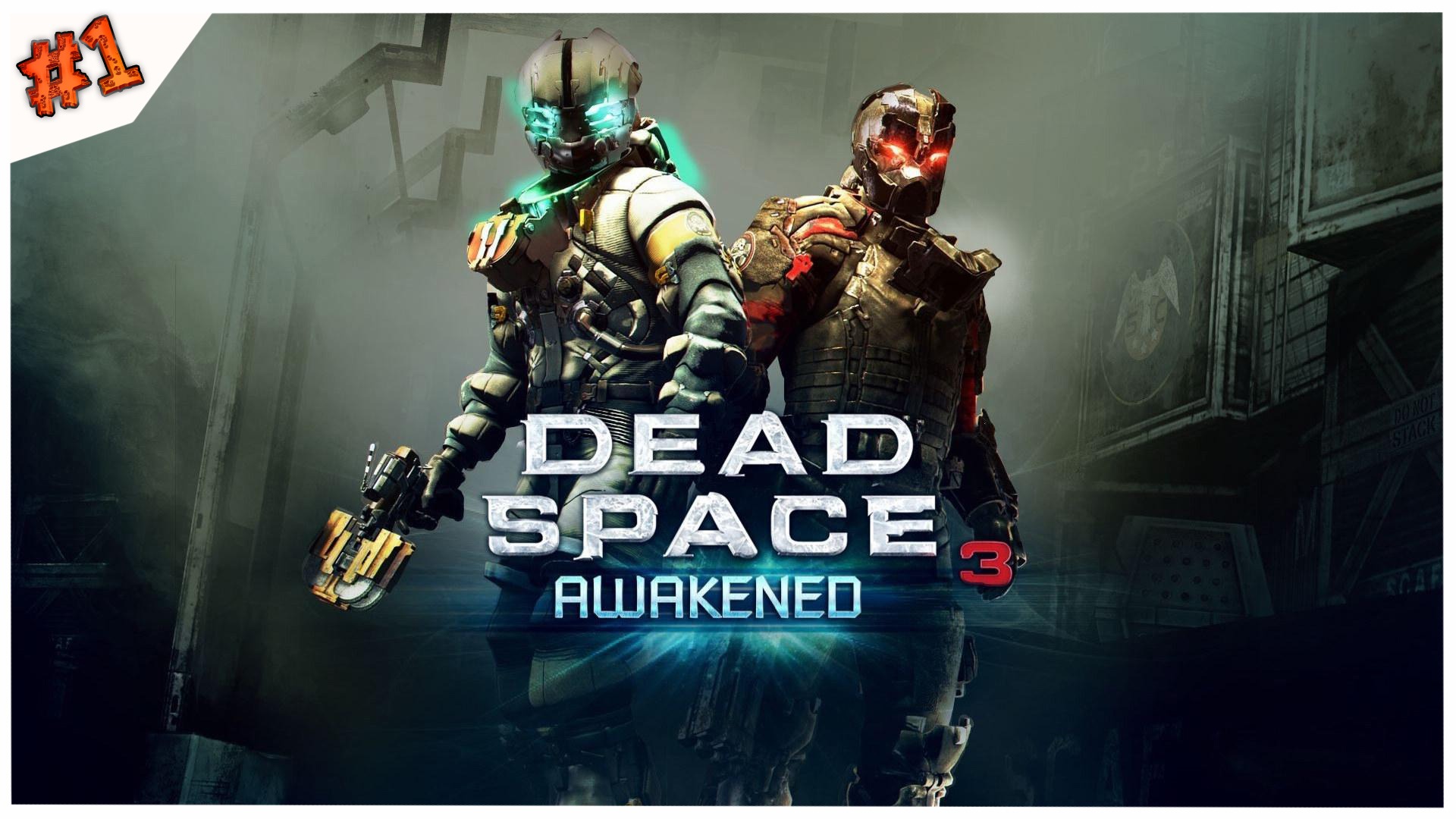 Орущие в темноте-3//Dead Space 3//#2