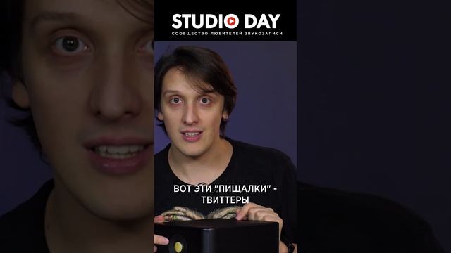 Как правильно располагать студийные мониторы. Часть 1 смотреть онлайн