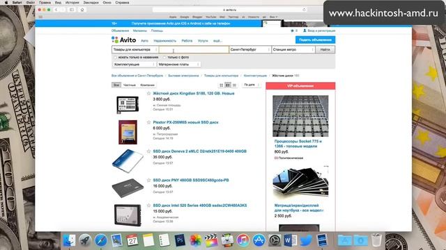 Собираем Хакинтош из Б\У комплектующих 2015 Hackintosh