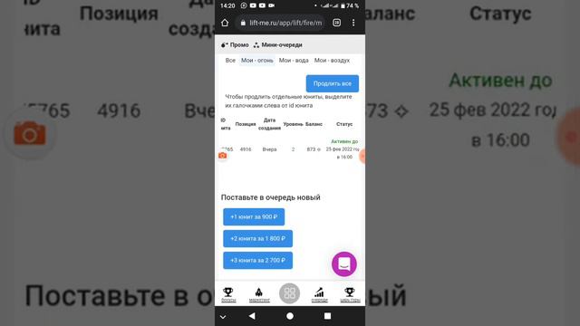 Как посмотреть где ваш юнит в #миниочереди смотреть онлайн