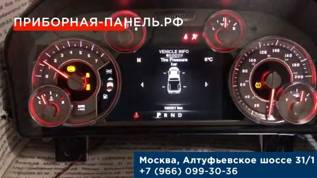 Ремонт мерцания дисплея на панели приборов Dodge RAM 1500 (До и после) смотреть онлайн