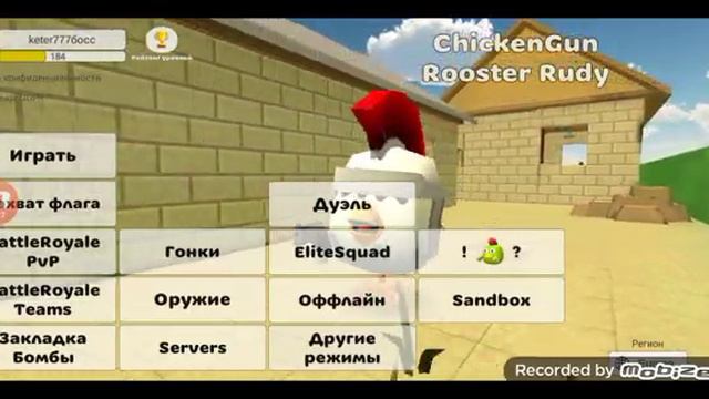 дуэль лучше играть в этот режим там очень много монет ЭБУ куча и вы сможете купить самую смотреть онлайн
