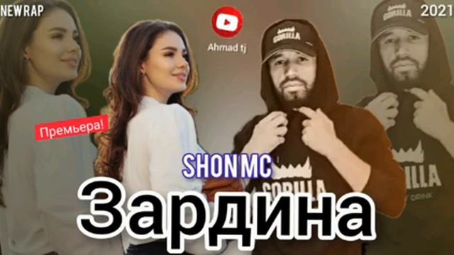 Шон Мс - Зардина / NEW RAP 2021 смотреть онлайн