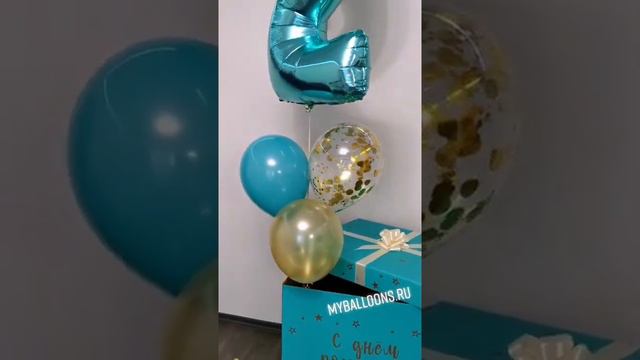Коробка сюрприз бирюзового цвета с наполнением шарами! смотреть онлайн