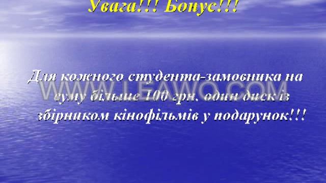Реферати, курсові та дипломні роботи. Презентація.flv смотреть онлайн