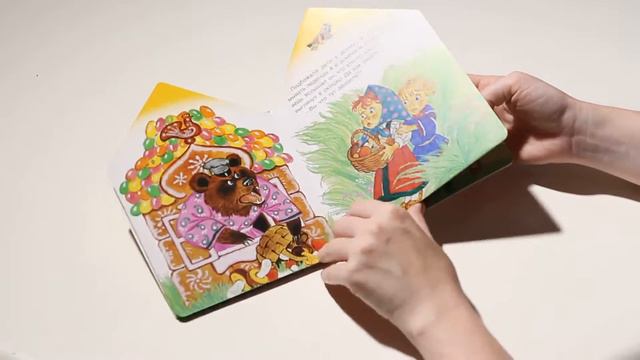 Книга "Пряничный домик" от издательства АСТ смотреть онлайн