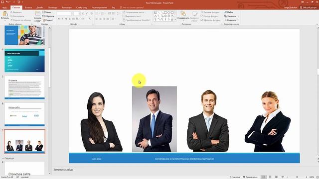 Курс по PowerPoint 2016. Урок 8. Направляющие в Powerpoint. Как убрать фон с картинки в Powerpoint смотреть онлайн