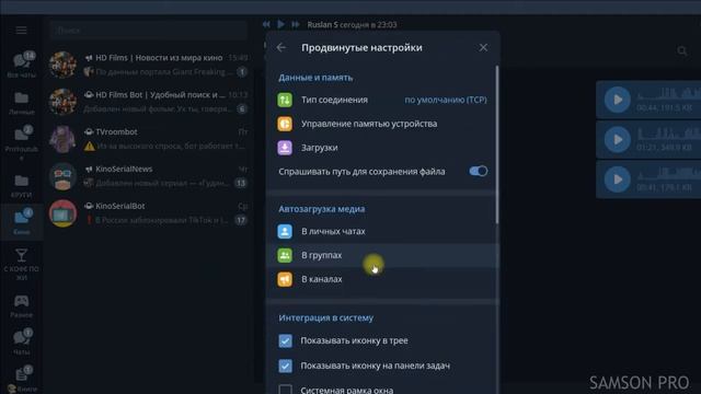 Как почистить память телеграм на ПК / ноутбуке смотреть онлайн