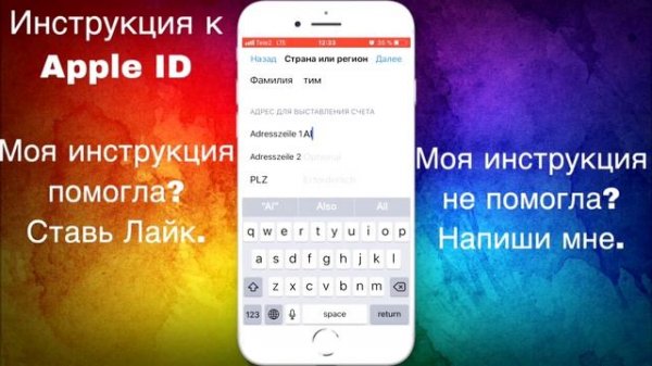 Как изменить страну вашего Apple ID (App Store).