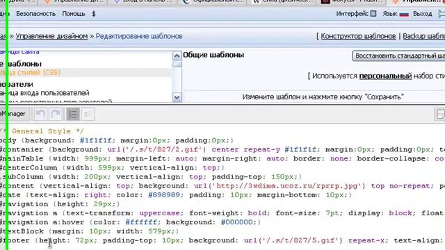 Как рипнуть верхнее меню сайта на юкозе. смотреть онлайн