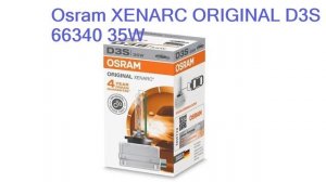 Лучшие ксеноновые лампы - рейтинг 2023 года