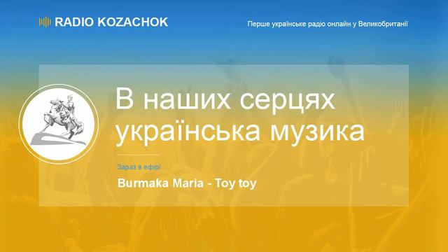 Прямая трансляция пользователя radio kozachok смотреть онлайн