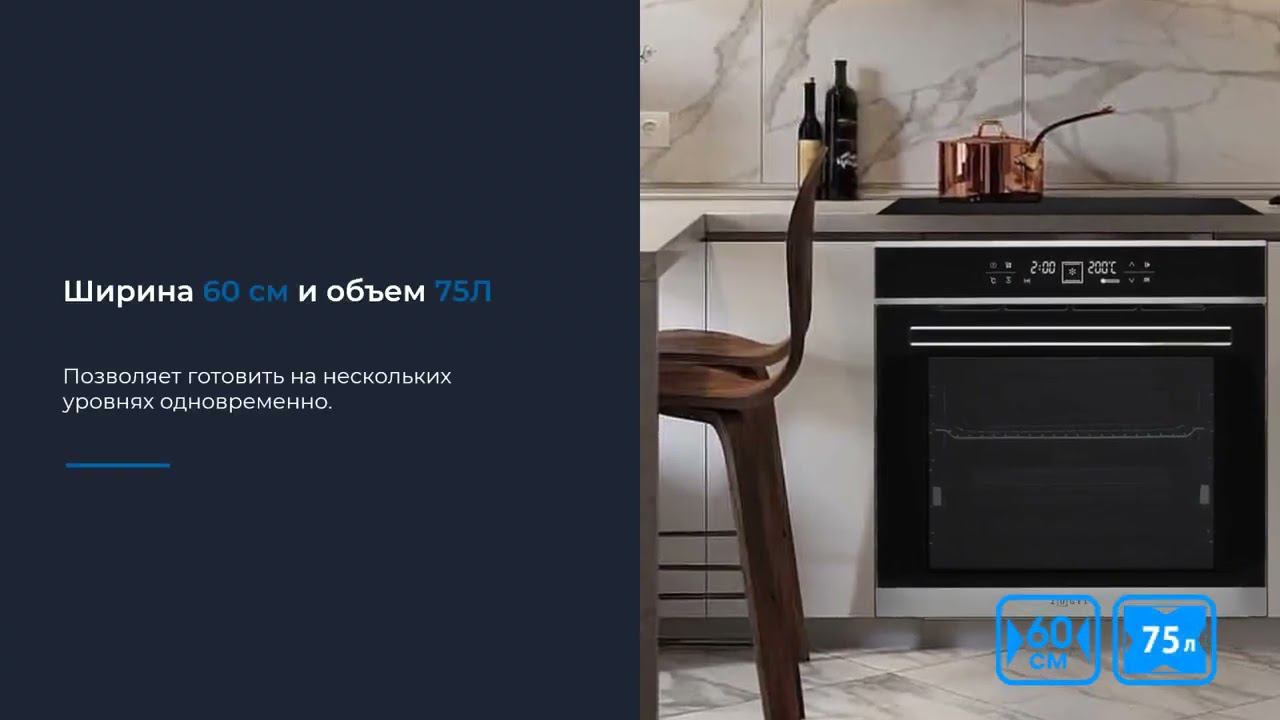 Духовой шкаф ZUGEL ZOE601X смотреть онлайн