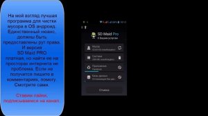 ✘Лучший чистильщик для Аndroid !