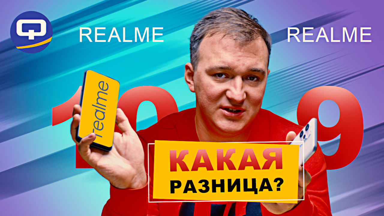 Realme 10 4G vs Realme 9 4G. Технический прогресс с парой "но" ? смотреть онлайн