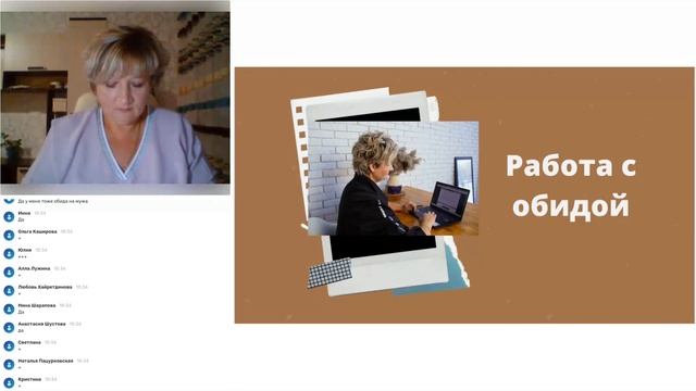 Встречи с куратором Проработка обид смотреть онлайн