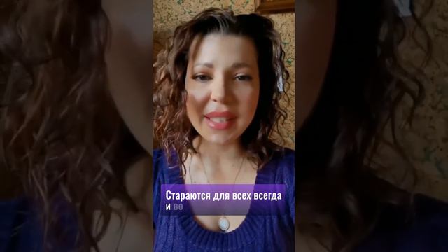 Почему ты ощущаешь ответственность за чужие эмоции? Стараешься быть для всех хорошим? смотреть онлайн