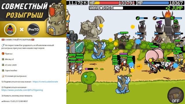 Grow Castle | Совместный розыгрыш от LuukeDonate и ProTD - хорошие призы для Гроу Кастл до 15.03.23 смотреть онлайн