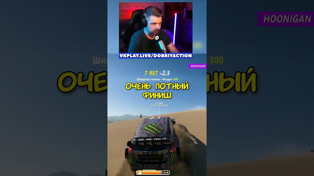 Очень потный финиш #shorts #forzahorizon #вышибалы смотреть онлайн