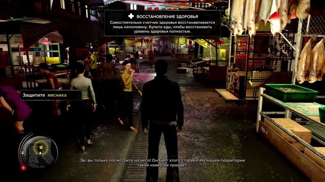 Прохождение Спящих Псов (Sleeping Dogs) - 2 смотреть онлайн