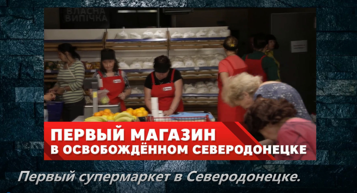 Первый супермаркет в Северодонецке смотреть онлайн