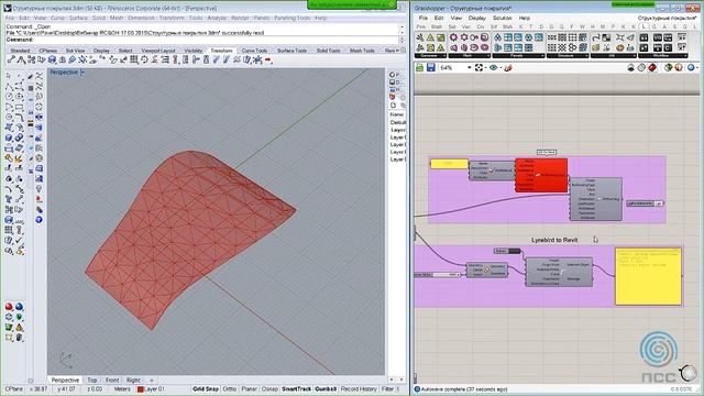 Вебинар "Использование Rhinoceros 3D и Grasshopper для информационного моделирования зданий" смотреть онлайн