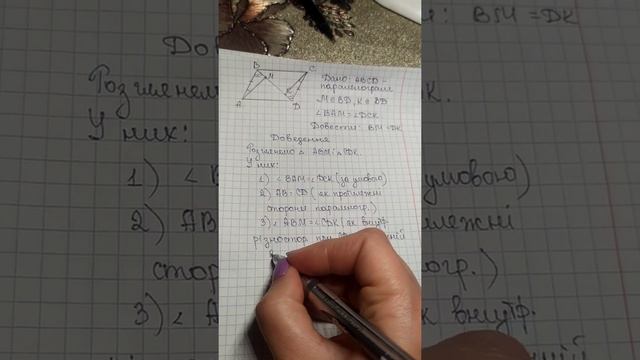 розв'язування задач на"Паралелограми"(1) смотреть онлайн