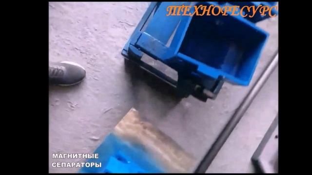 Магнитные сепараторы - изготовление и продажа (ООО "ТЕХНОРЕСУРС"). смотреть онлайн