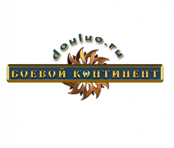 Пробуждения Боевого  Духа - Тан Сан
Боевой Континент играть  https://douluo.ru/register.php