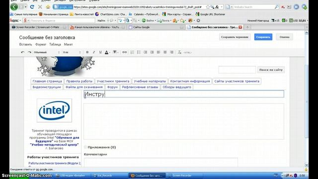 Размещаем скринкаст на сайте тренинга смотреть онлайн