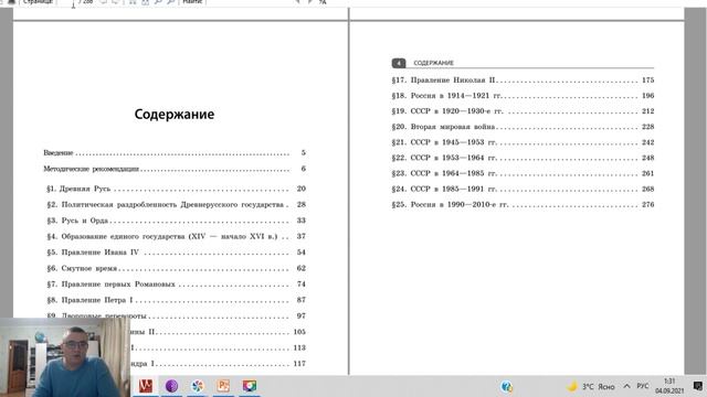 Презентация учебного пособия на аргументацию точки зрения ЕГЭ по истории Ощепков, Пазин смотреть онлайн