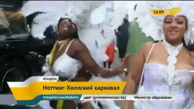 Около 1 млн. человек посетили Ноттинг-Хиллский карнавал в Лондоне смотреть онлайн