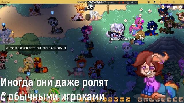 Что такое косплей в Pony Town смотреть онлайн